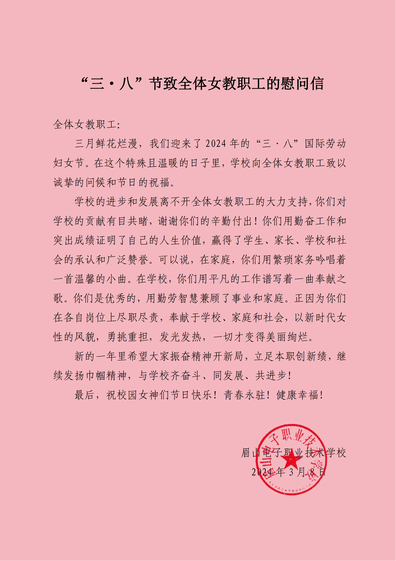 眉電?！叭恕蔽繂栃?png
