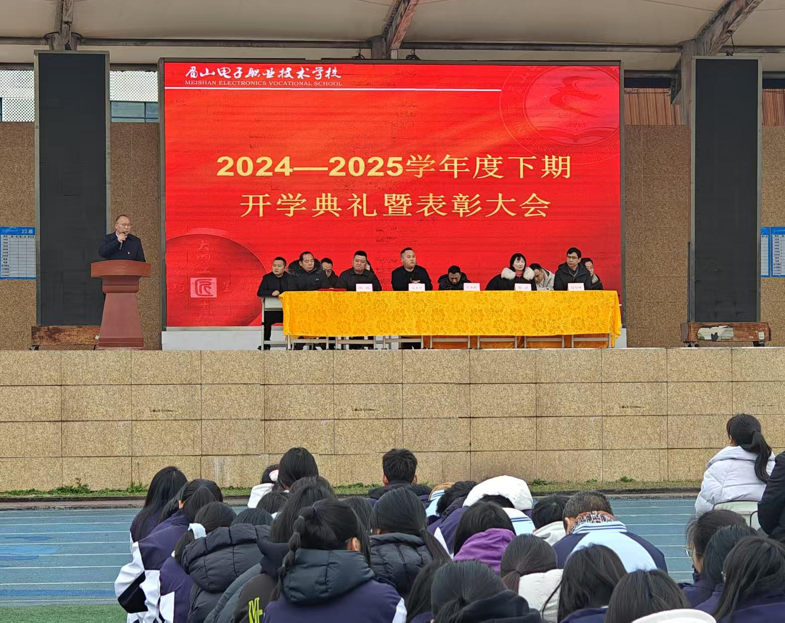 開學大典.png